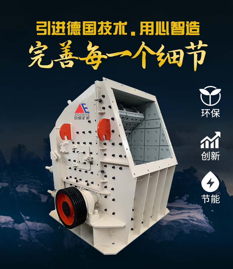 破碎機廠家