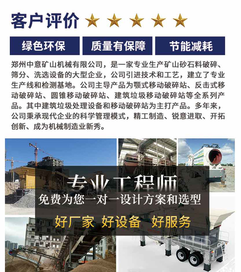 建筑垃圾處理設備廠家