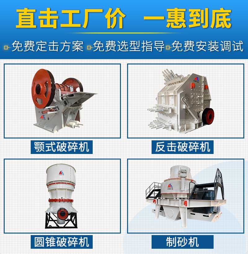 石子破碎機型號