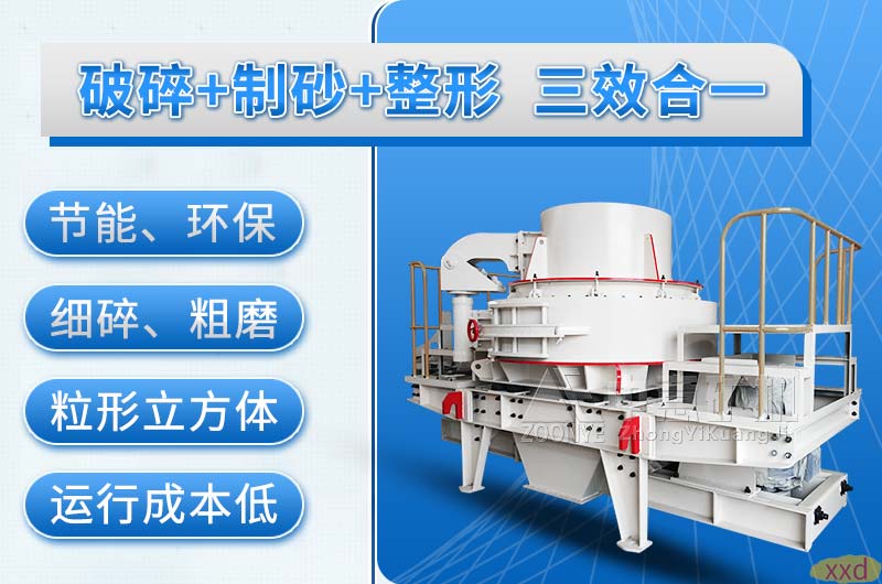 制砂機優勢