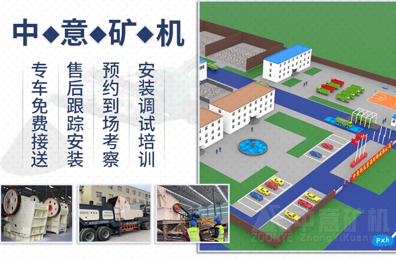 設備廠家