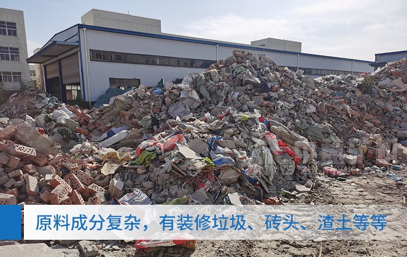 裝修垃圾機(jī)原料
